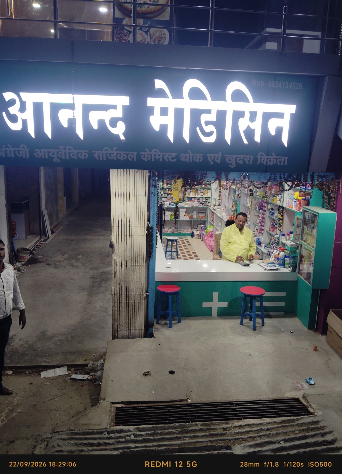 Medicine shop